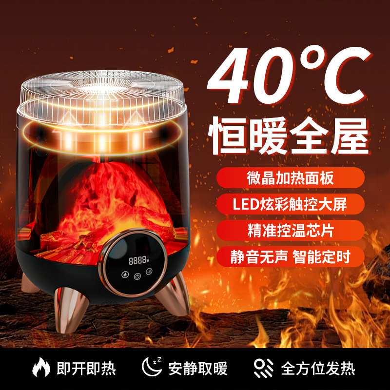 语音电磁炉取暖器家用可做饭电暖器 围炉煮茶暖风机语音控制