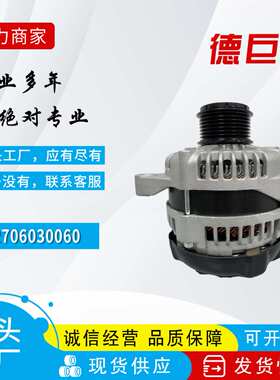 适用于丰田巡洋舰汽车发电机 270600L021 2706030080 2706030130