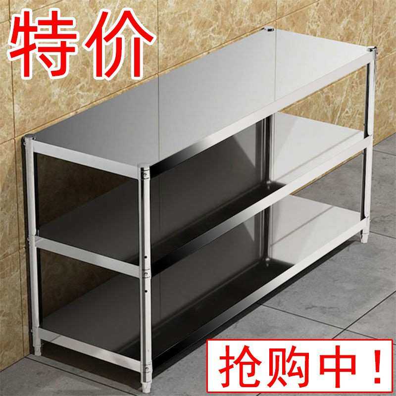 不绣钢工作台整理橱柜放锅碗货架置物架菜架子家庭三层架碗架阳台
