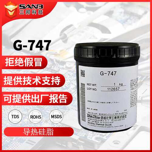 Shin-Etsu信越G-747白色油脂状导热膏 G747电子散热膏 导热硅脂