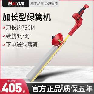 迈越充电式园林电动绿篱机篱笆剪茶叶修枝机剪草机茶树绿化修剪机