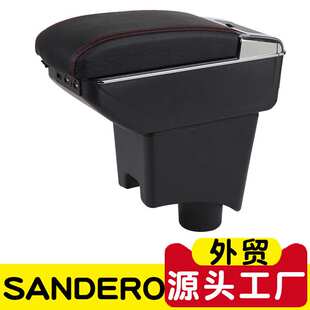 适用13雷诺Sandero中央手扶箱安改装Renault汽车扶手厂家出口配件