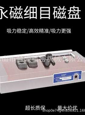 台嵘125250永磁细目磁盘小型精密平面磨床吸盘火花机手动红铜磁铁