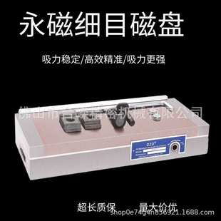 台嵘125250永磁细目磁盘小型精密平面磨床吸盘火花机手动红铜磁铁
