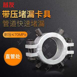 直管堵漏卡具管道注胶夹具注入式堵漏工具带压密封工具设备