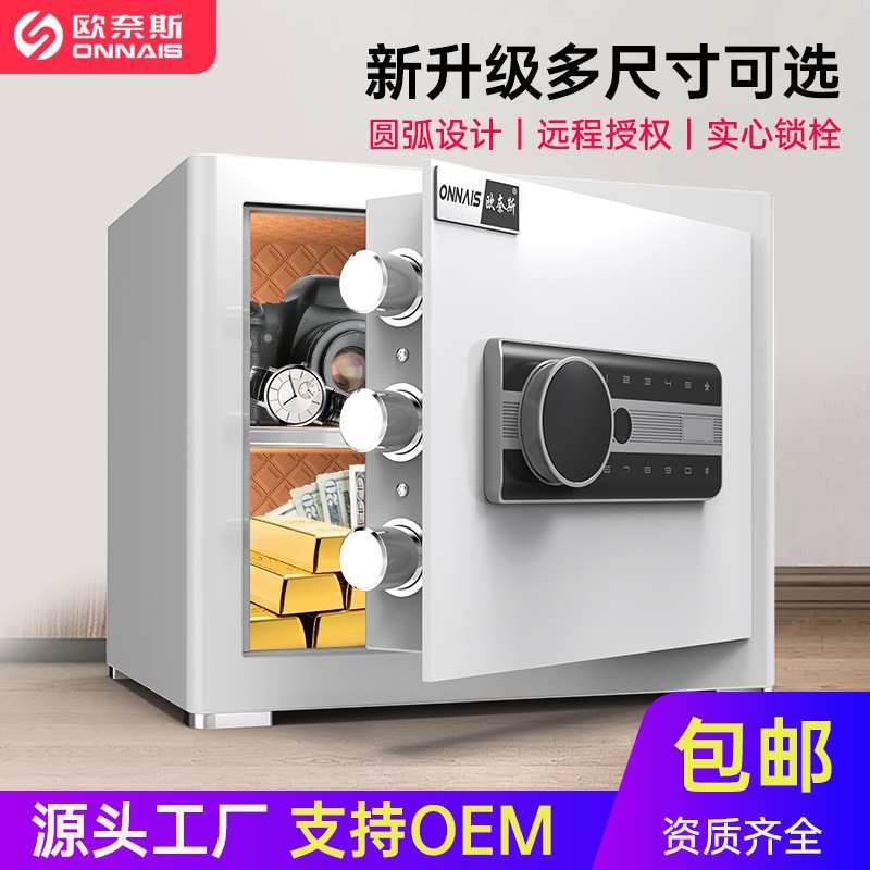 保险柜家用小型全钢隐形儿童存钱罐指纹密码手机智能WiFi保险箱