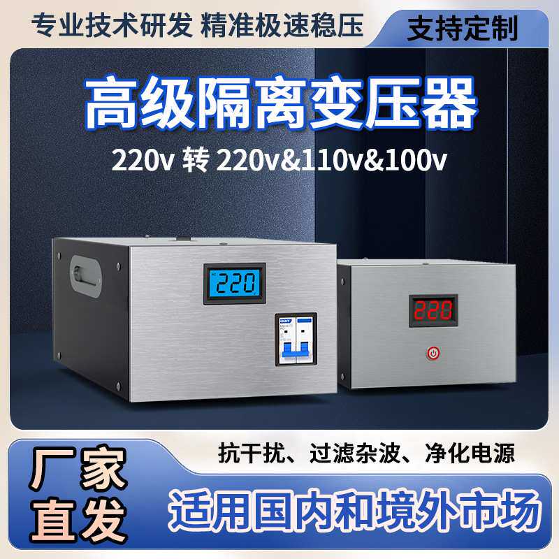 唐国变压器电压转换器220v隔离变压器降压变压器转220v110v 100v