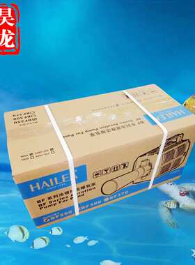 HAILEA海利BF系列450W 大型鱼池曝爆氧推水机BF450