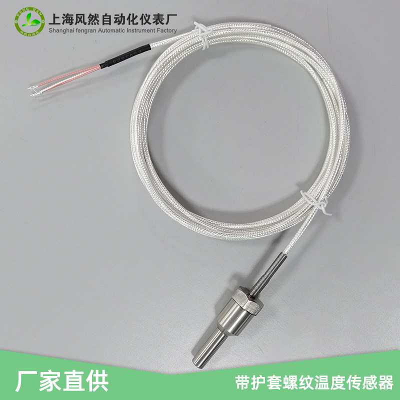 螺杆式空气压缩机温度传感器空压机温度传感器螺杆空压机温度传感