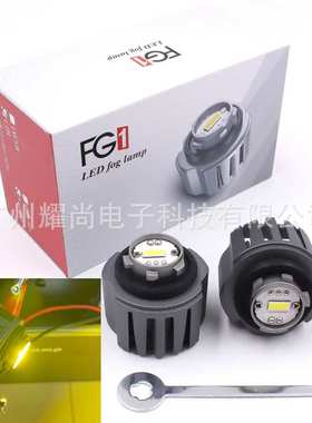 高功率  26W 2600LM FG1 L1B 风扇款   LED汽车雾灯 3000K 黄金光