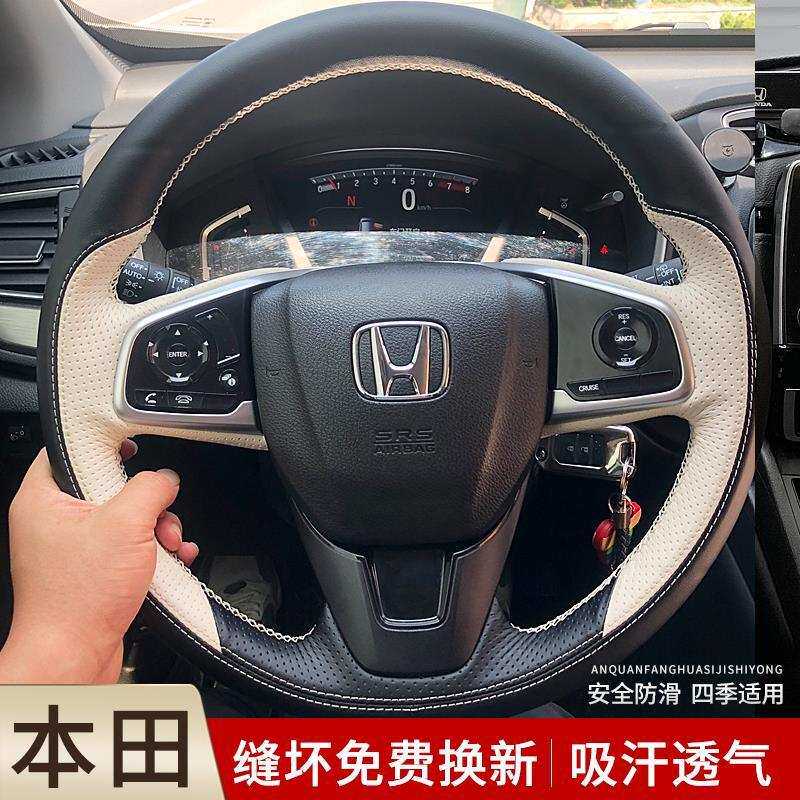 型格皓影凌派UCRV十一代享思域冠道铂睿适用本田真方向盘套手缝皮