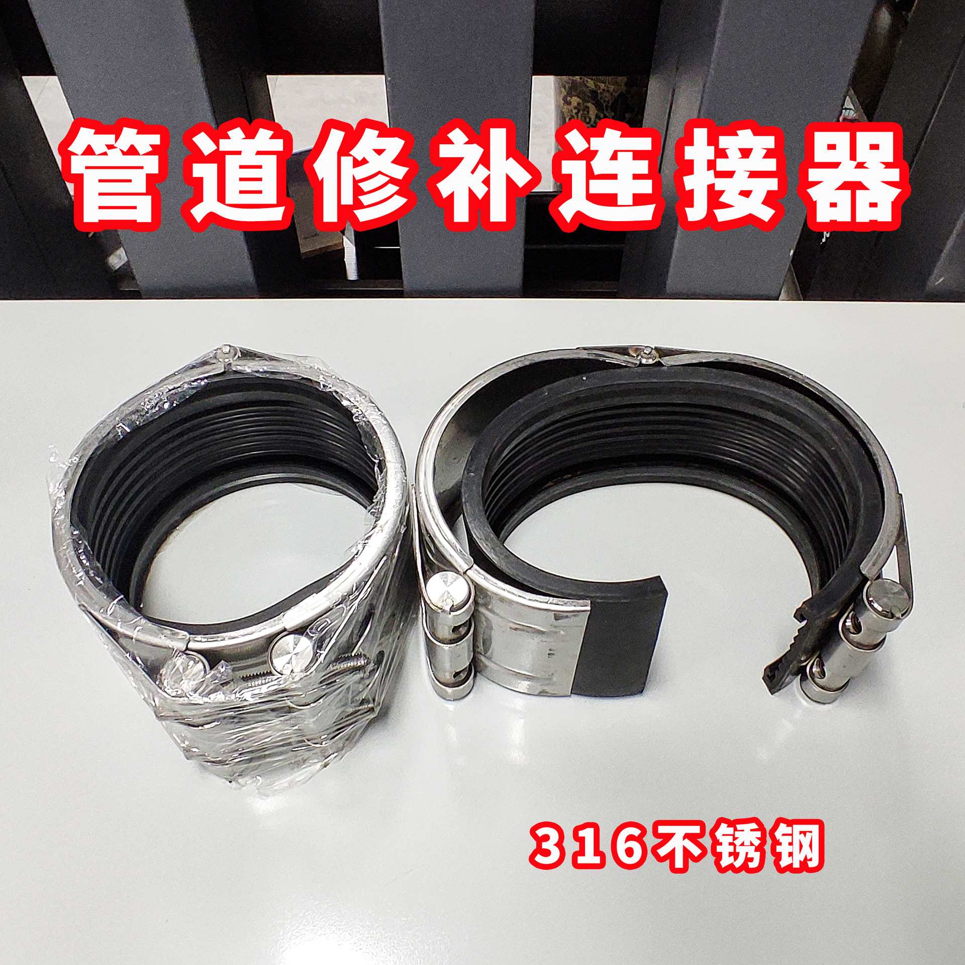 316不锈钢管道修补器单卡RCH带压不停水堵漏夹具多功能水管抢修器