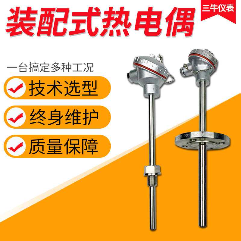 装配式热电偶铠装热电偶测温探头温度传感器K型E型耐高温热电偶