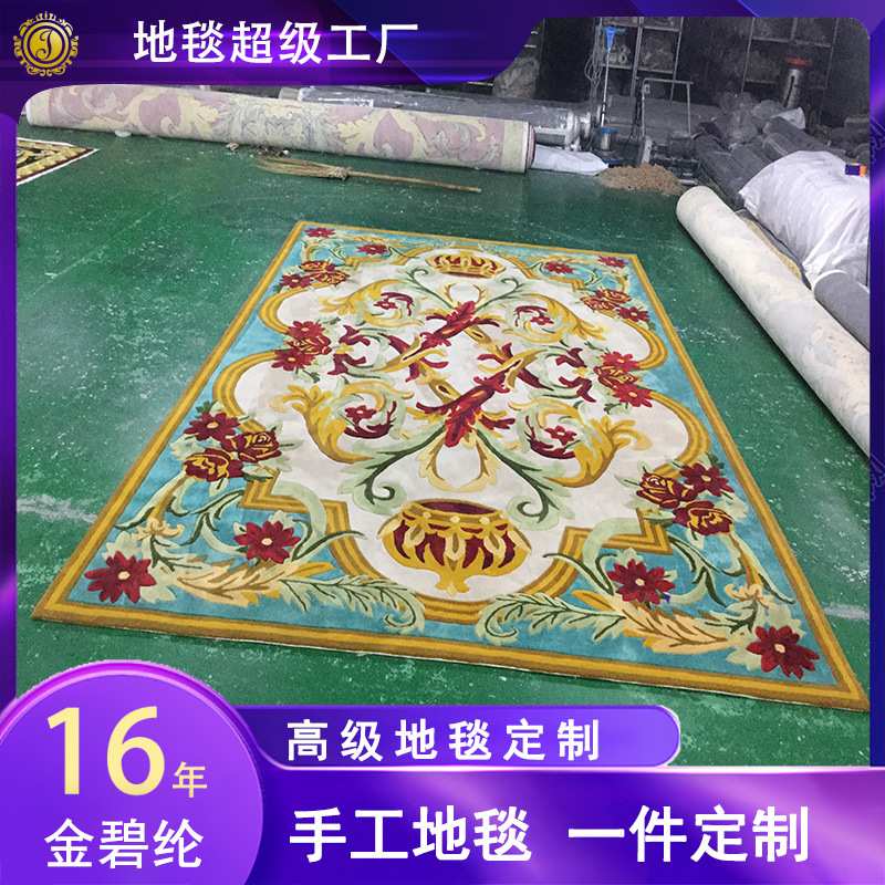 手工地毯羊毛轻奢客厅地毯立体手工枪刺地毯加工羊毛腈纶地毯定制