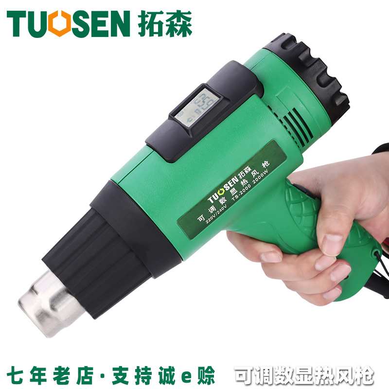 拓森工具工业级数显塑料焊枪小型电热风机汽车贴膜烤枪高温热风枪