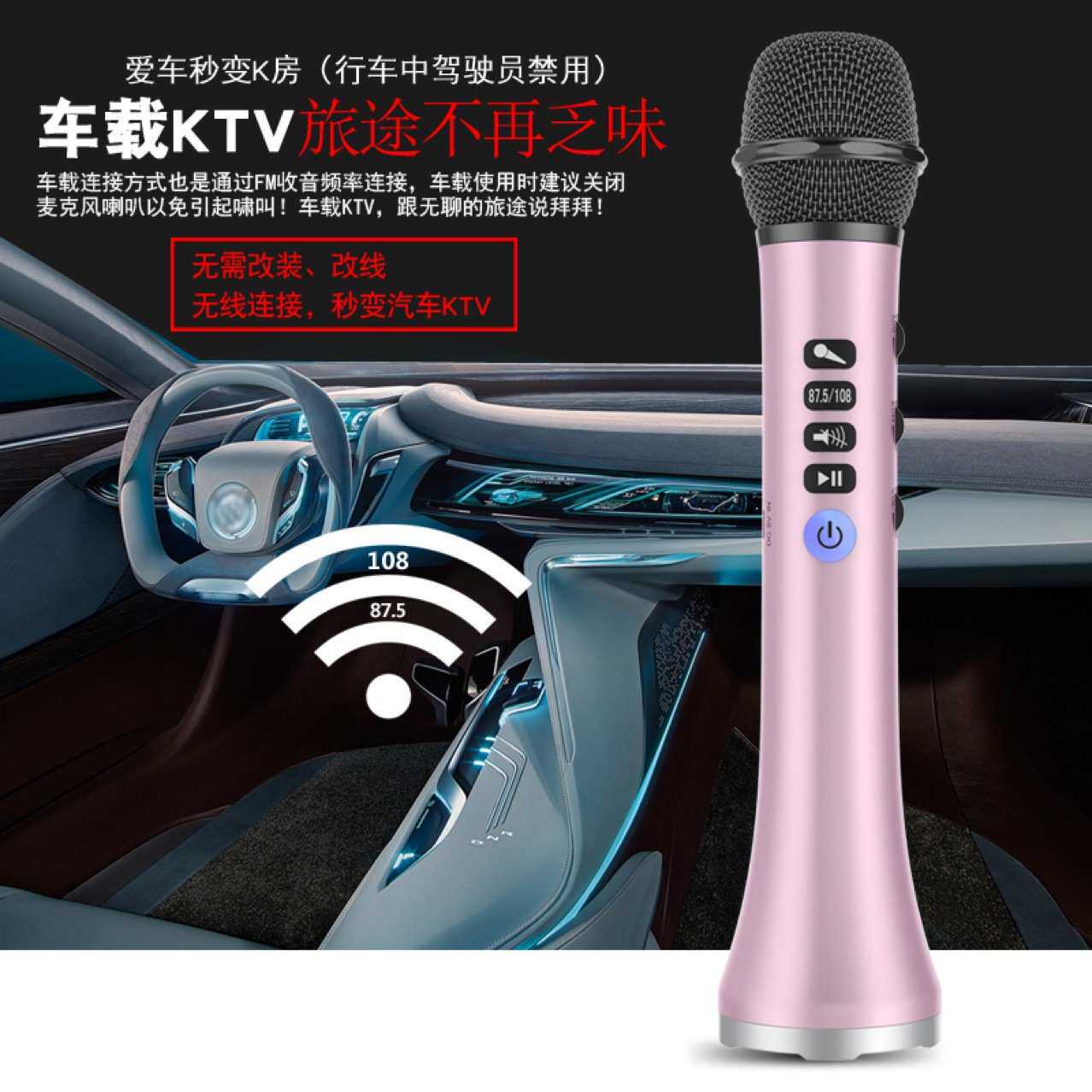 快乐相伴L-698k歌麦克风话筒车载K歌宝15瓦功率声卡无线蓝牙