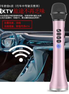 快乐相伴L-698k歌麦克风话筒车载K歌宝15瓦功率声卡无线蓝牙
