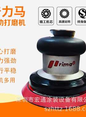 现货供应普力马prima气动打磨机5寸125mm工业级砂纸机汽车干磨机