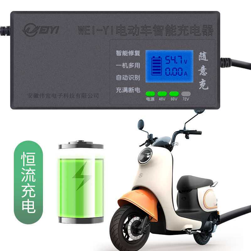 液晶智能电动车充电器48V6072v通用脉冲修复充满自停工厂直发电瓶