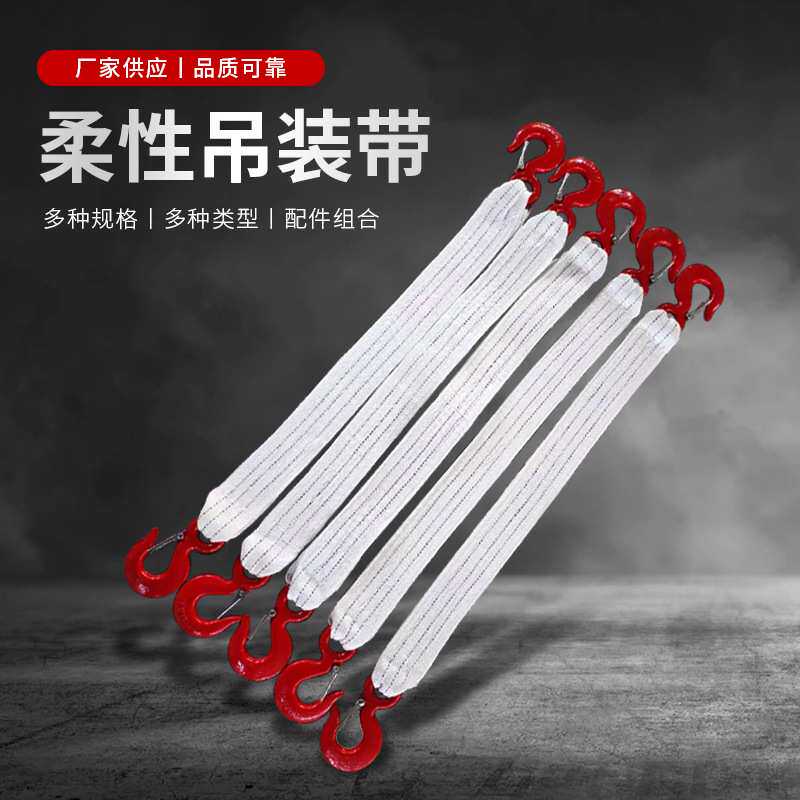 吊装带吊车吊具起重工具双沟扁平环形吊带两腿四腿工业吊绳耐磨