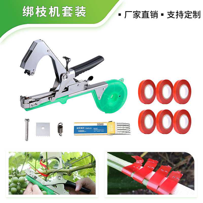 多功能绑枝器黄瓜绑枝机钉子藤蔓机绑蔓器农用苗捆绑神器园林工具