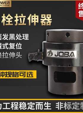 螺栓拉伸器液压HLD系列整体分体式 m100螺栓拉伸器液压螺栓定制