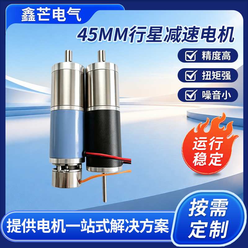 外径45MM机加工铁齿轮行星减速电机直流长寿命大扭力汽车卷帘马达