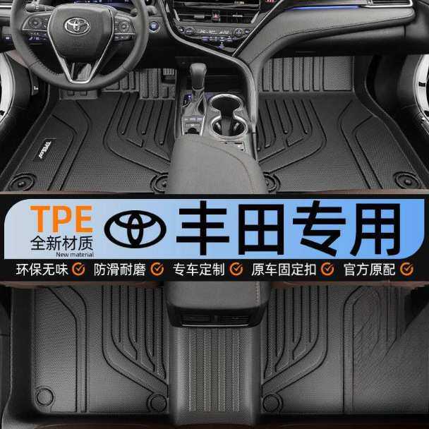 适用丰田凯美瑞卡罗拉雷凌荣放RAV4汉兰达威驰致tpe脚垫汽车改装,3C数码配件,摄像机配件,淘宝优惠券,粉丝福利购,淘宝优惠卷