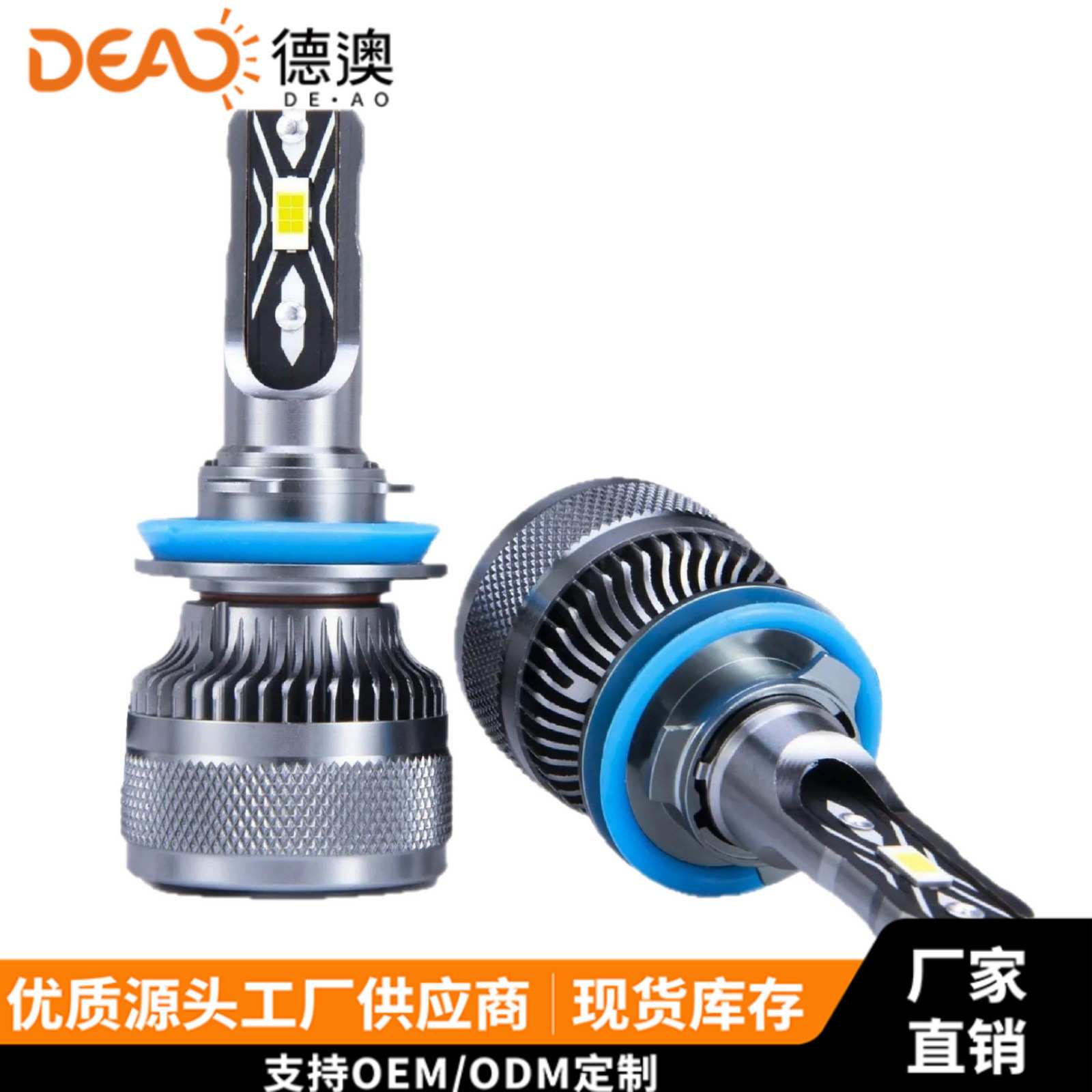 新款超亮V6P LED灯泡 汽车灯 通用款适用 LED 大灯超亮白光