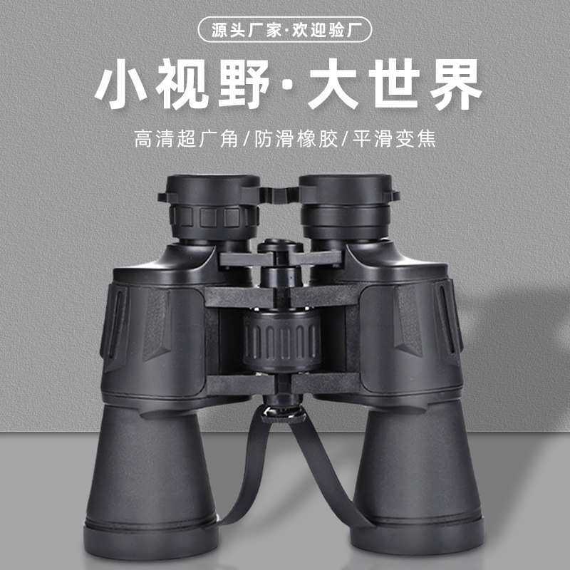 刀锋望远镜20x50双筒望远镜 高倍高清户外绿膜广角镜户外旅游装备