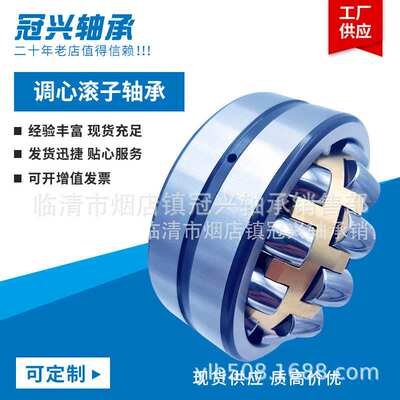 调心滚子轴承23220 23222 23224 23226 23228 23230 23232CA/W33