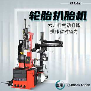中小型汽车轮胎拆胎机 免撬杠轮胎拆装机 汽车维修设备扒胎机