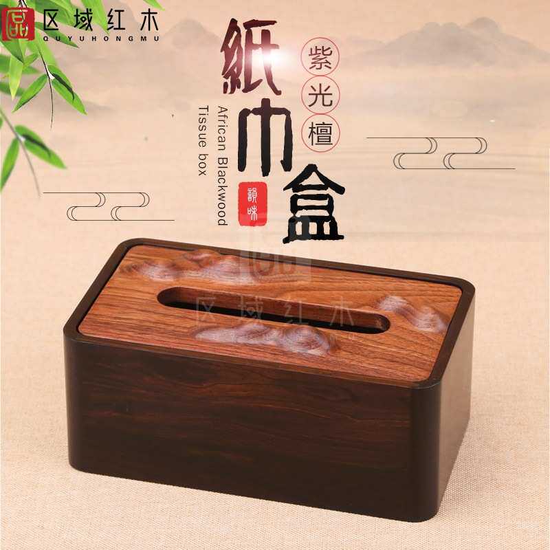 实木简约客厅茶几桌面收纳餐巾纸盒收纳盒胡桃木抽纸盒纸巾盒木制