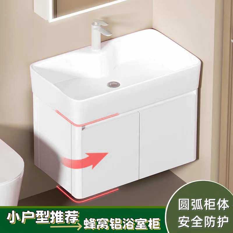 加厚蜂窝铝浴室柜组合小户型卫生间家用陶瓷一体盆窄边洗手洗脸盆