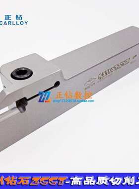 Z株洲钻石外圆切断切槽刀杆QEKD2525R22数控需要其他款式请咨询客