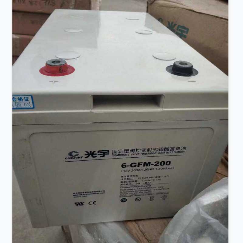 光宇蓄电池12V200AH 免维护6-GFM-200 UPS电源 直流屏 质保三年