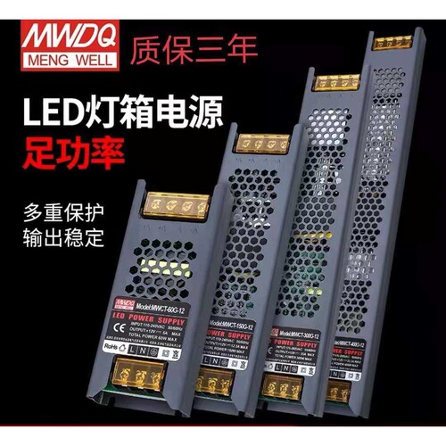 广东明纬开关电源监控220V转DC12V直流S-400/300/200/150/100W