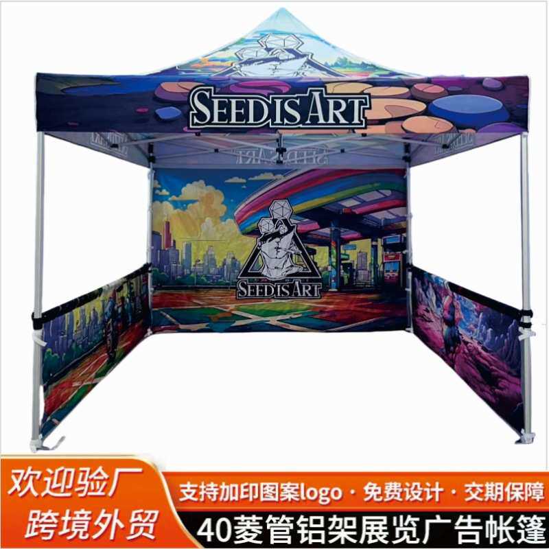 广告帐篷集市促销摆摊遮阳棚大伞户外展览活动折叠四角帐篷防雨蓬