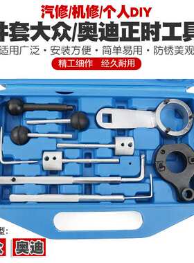 大众途观奥迪斯柯达1.6 1.9 2.0TDI柴油发动机正时工具VAG T10490