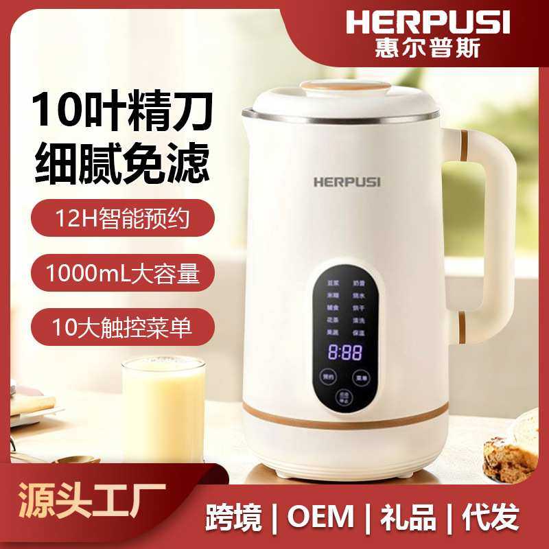 破壁机家用全自动静音小型1人迷你豆浆机无渣800ml双容量