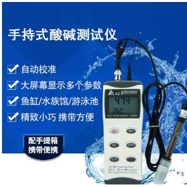 AZ8601手持式高精度ph计 酸度计 ph测试笔 ph值测试仪 便捷式PH计
