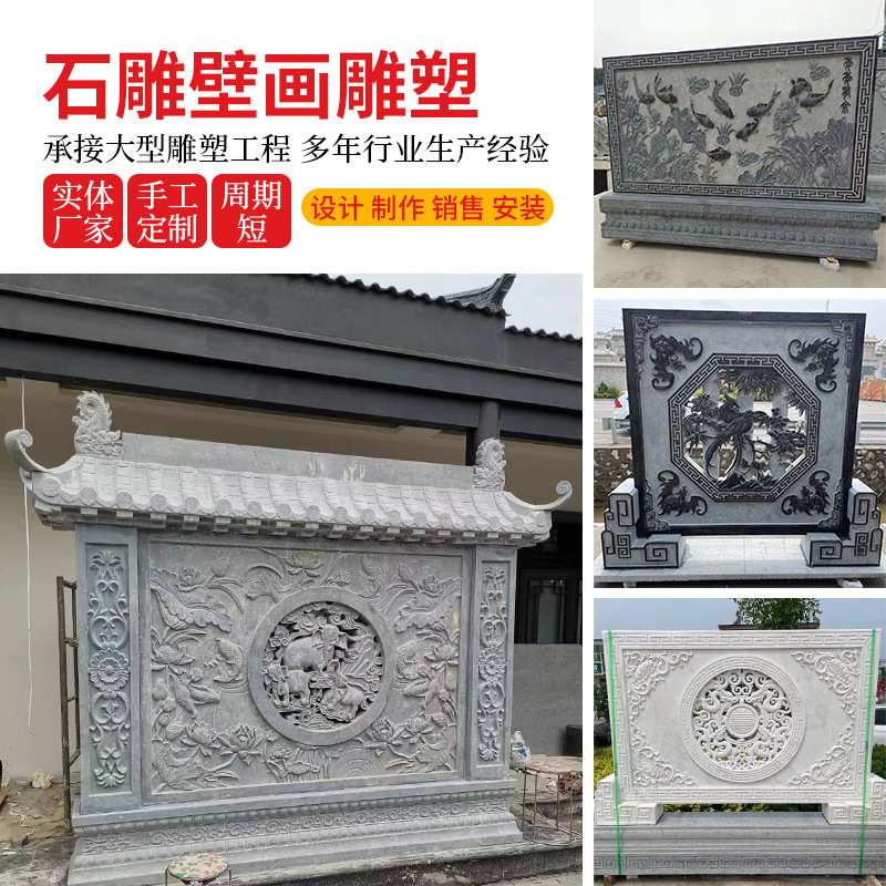 定制影壁墙中式玄关屏风壁画仿古浮雕背景墙农村庭院大门迎门墙