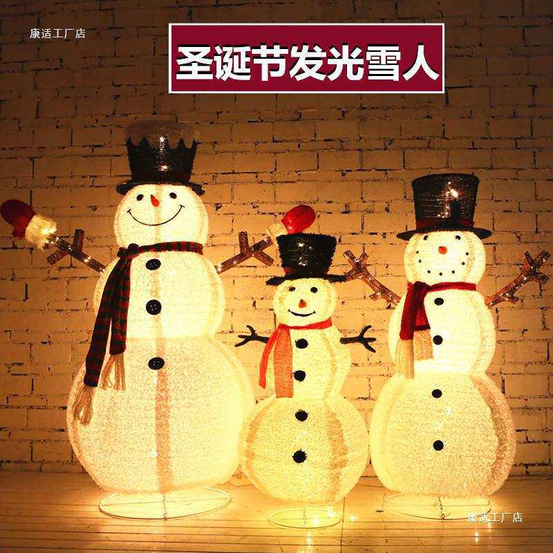 圣诞装饰品 圣诞雪人灯发光雪人商场橱窗场景布置雪人娃娃铁艺