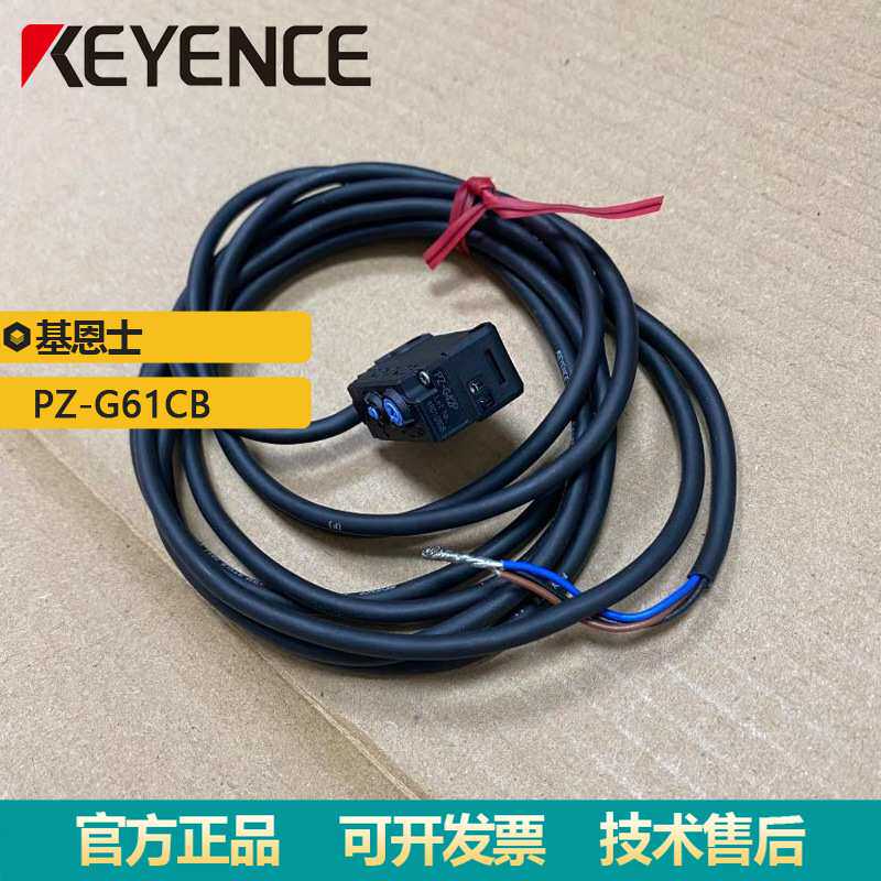 基恩士传感器PZ-G61CB 螺母型 反射型 M12连接器型 NPN + PNP