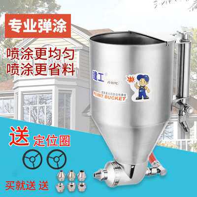 真石漆喷枪硅藻泥外墙喷枪腻子粉喷壶不锈钢弹涂枪建筑涂料乳