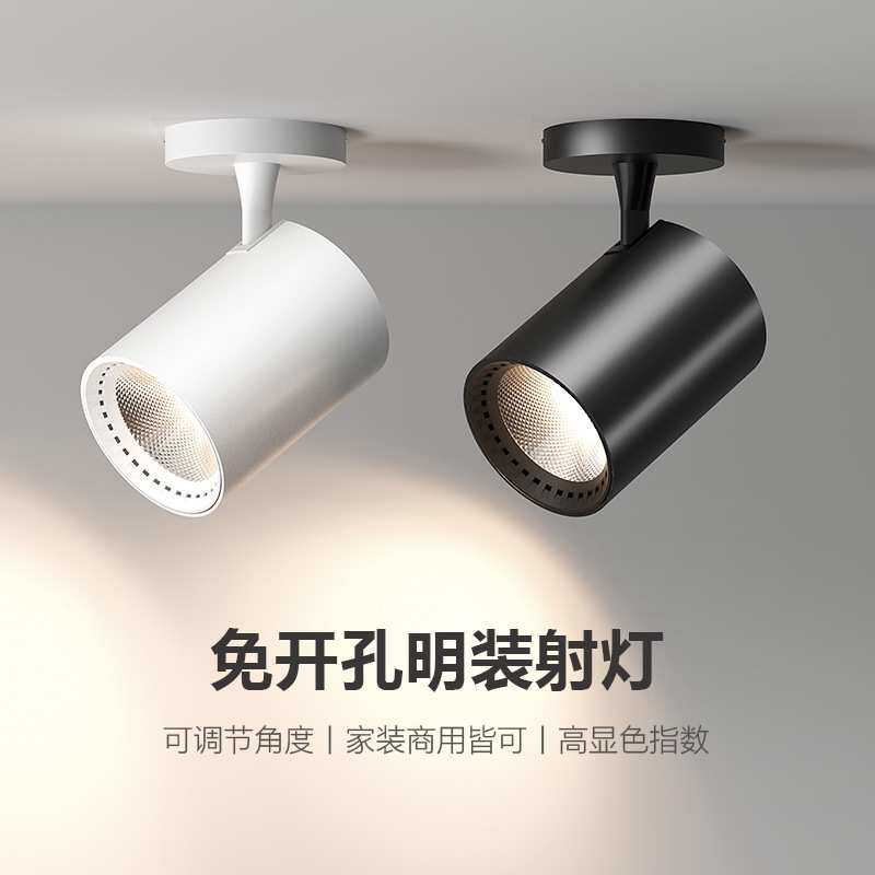 Casambi明装射灯led商铺服装店家用背景墙cob吸顶式轨道灯聚光店