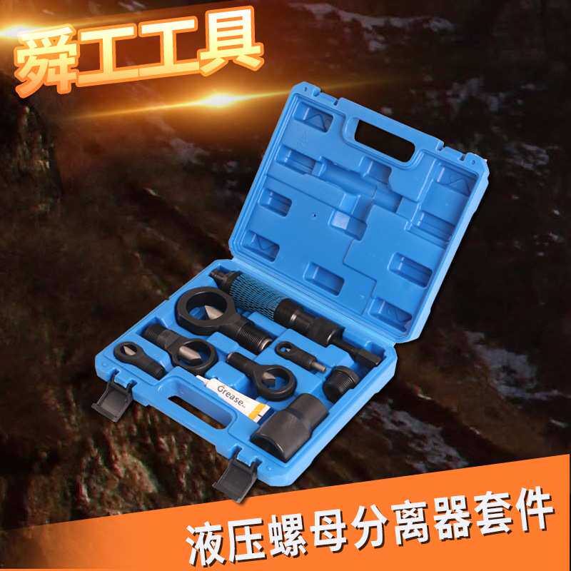 液压螺母劈开器 液压螺母分离器套件