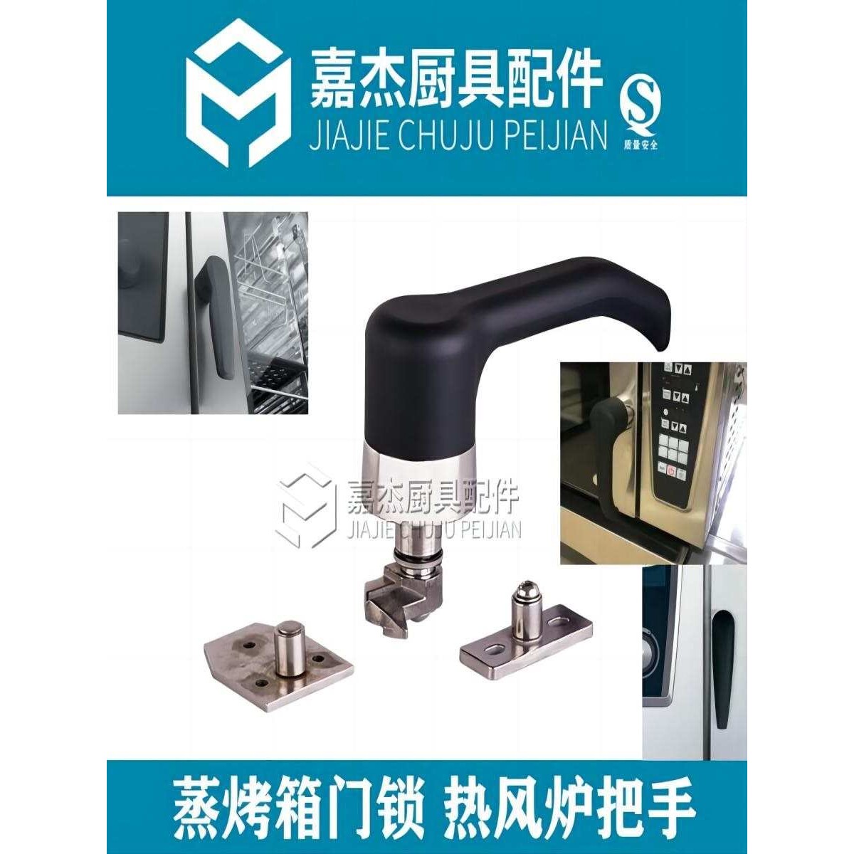 蒸烤箱门锁把手蒸饭柜拉手蒸饭车手柄厨具设备把手蒸箱蒸柜门配件