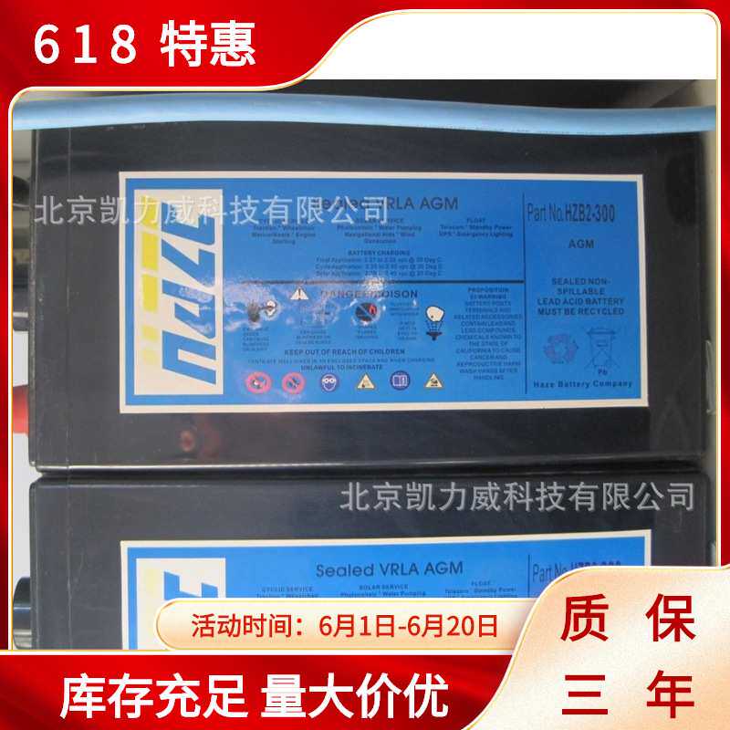 HAZE海志蓄电池HZB12-70/12V70AH原厂现货