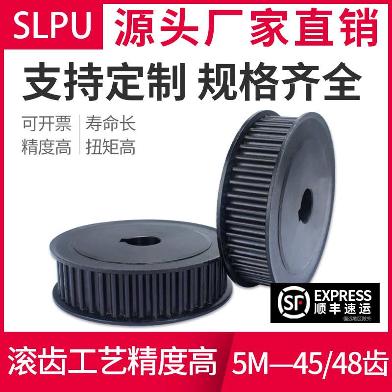 同步轮5M-44/45/46/48齿 同步带轮套装1:2速比同步轮5m黑色可定